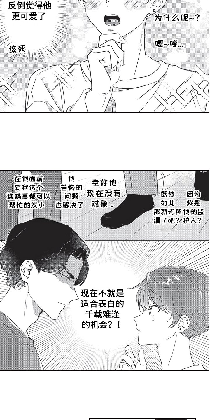 第3章：威胁