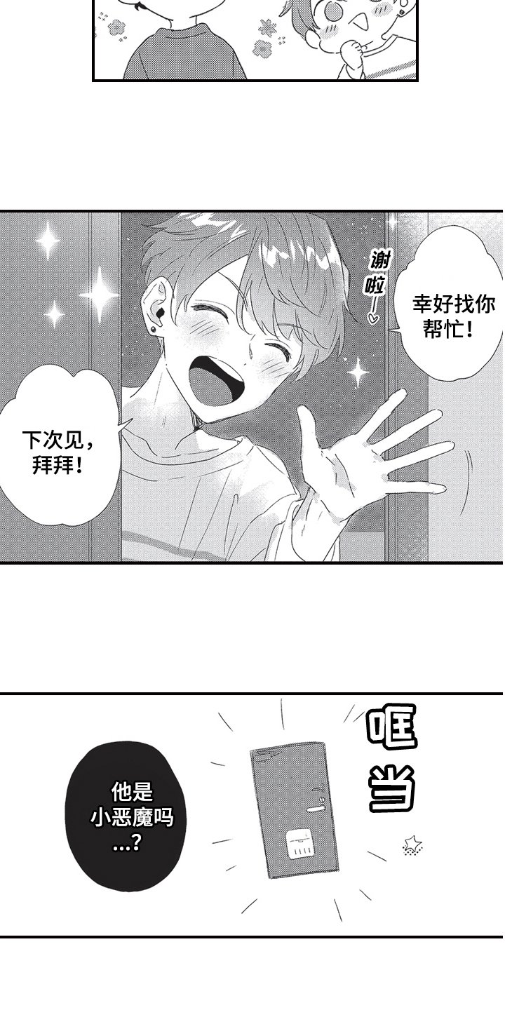 第3章：威胁