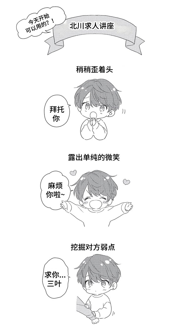第3章：威胁