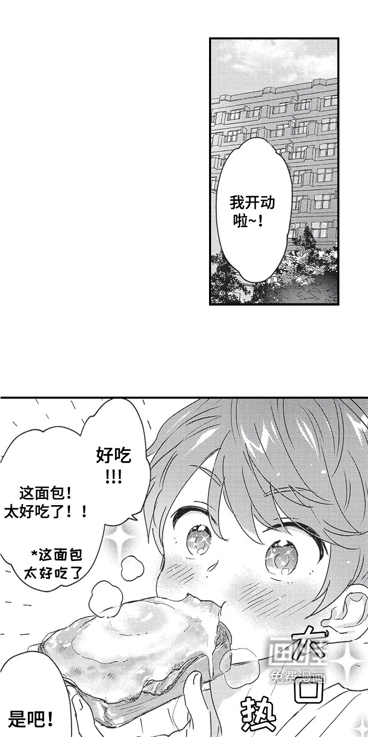 第4章：新兼职