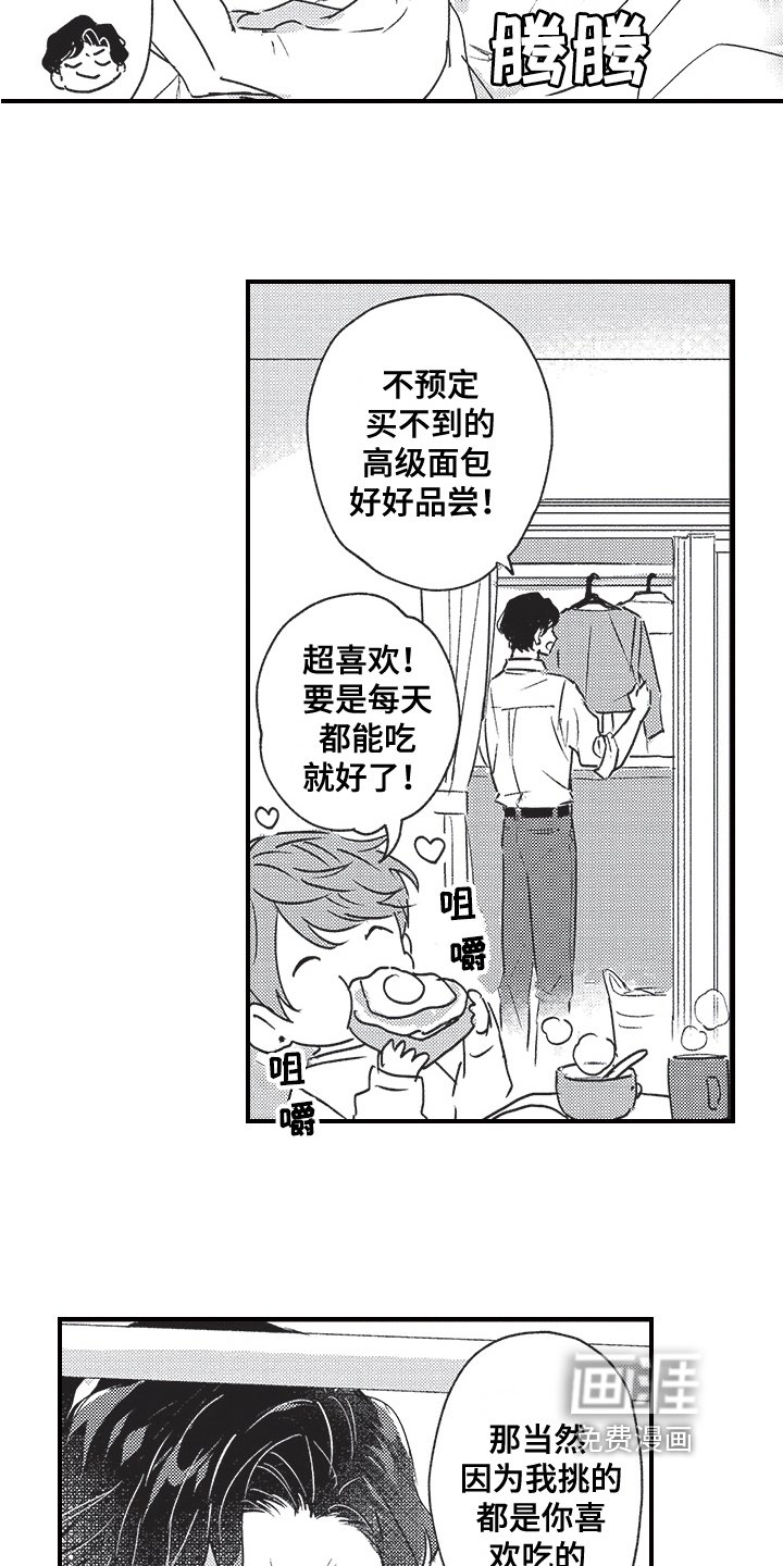 第4章：新兼职