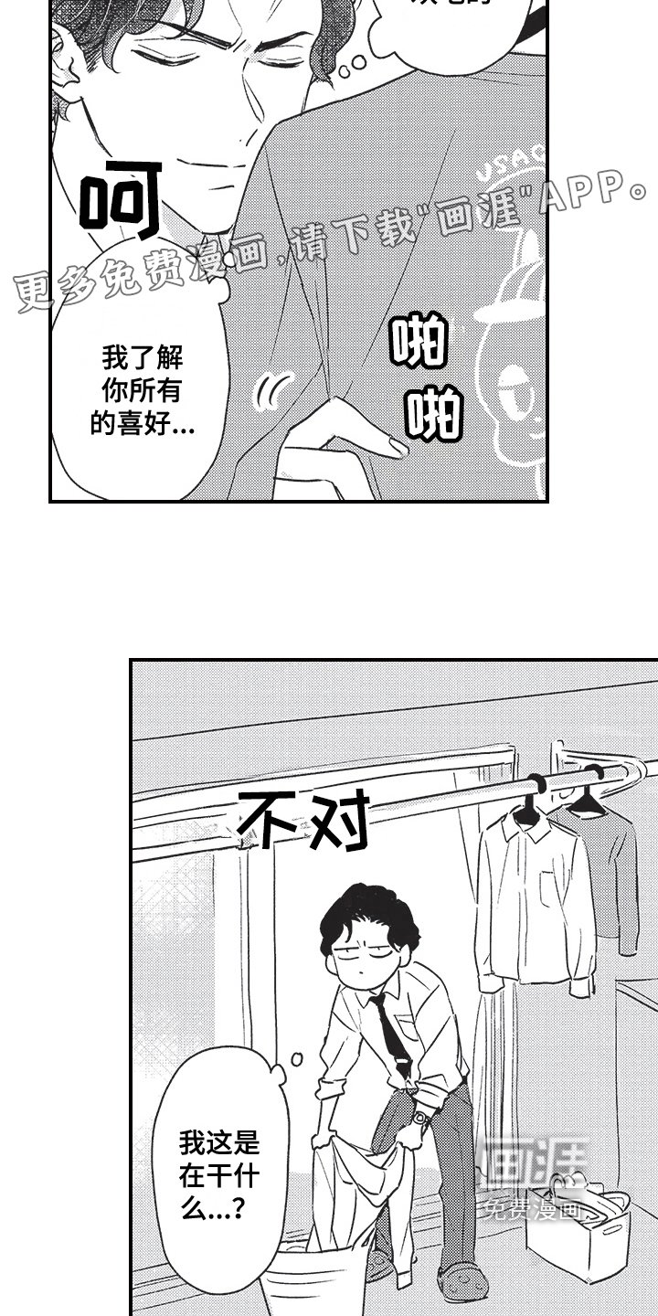 第4章：新兼职