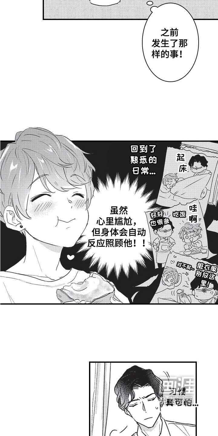 第4章：新兼职