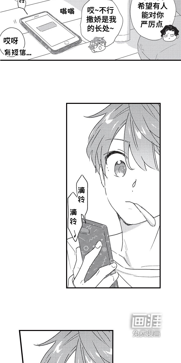 第4章：新兼职