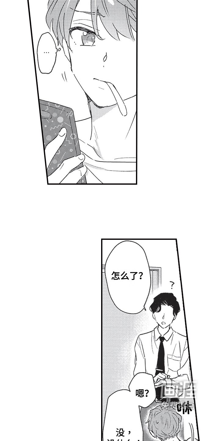 第4章：新兼职