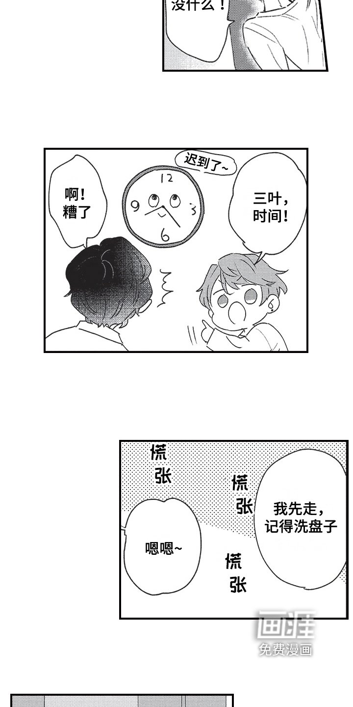 第4章：新兼职