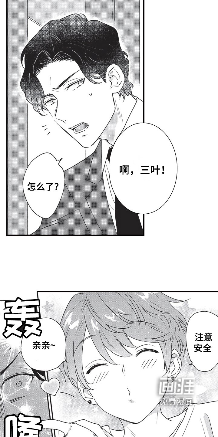 第4章：新兼职