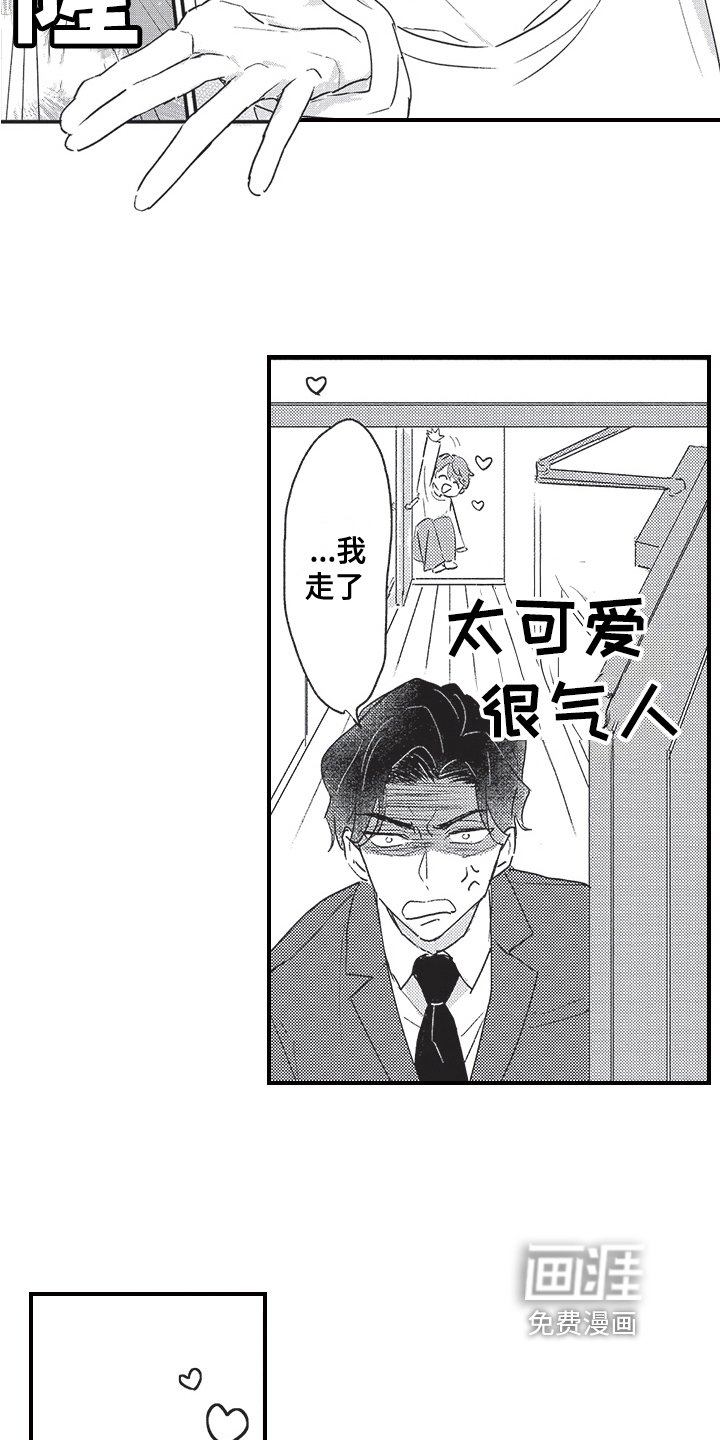 第4章：新兼职