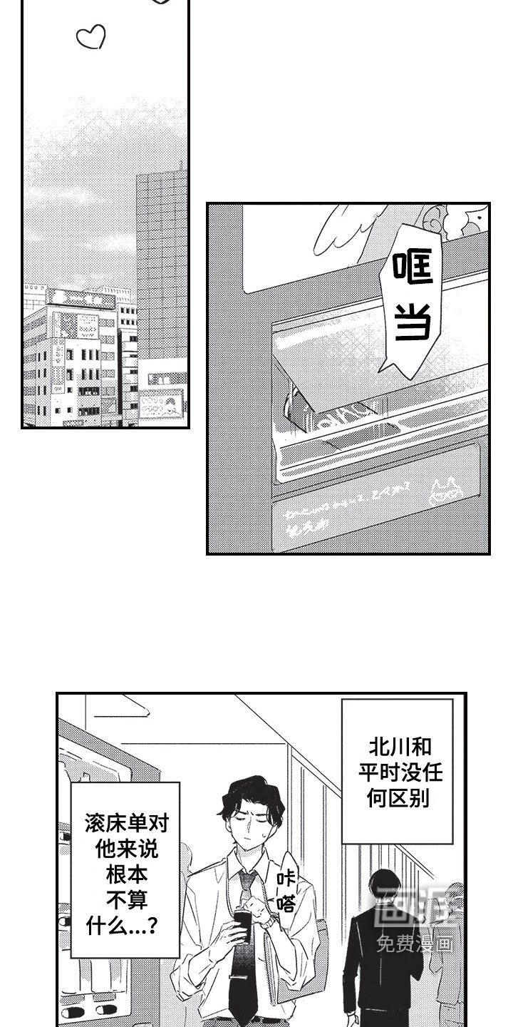 第4章：新兼职