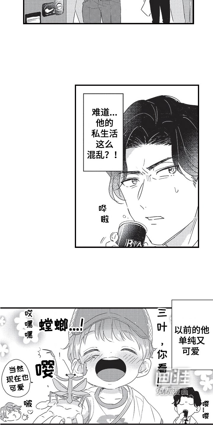 第4章：新兼职