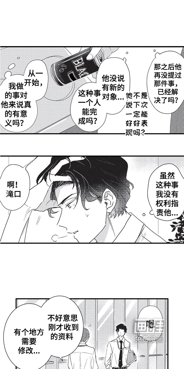 第4章：新兼职