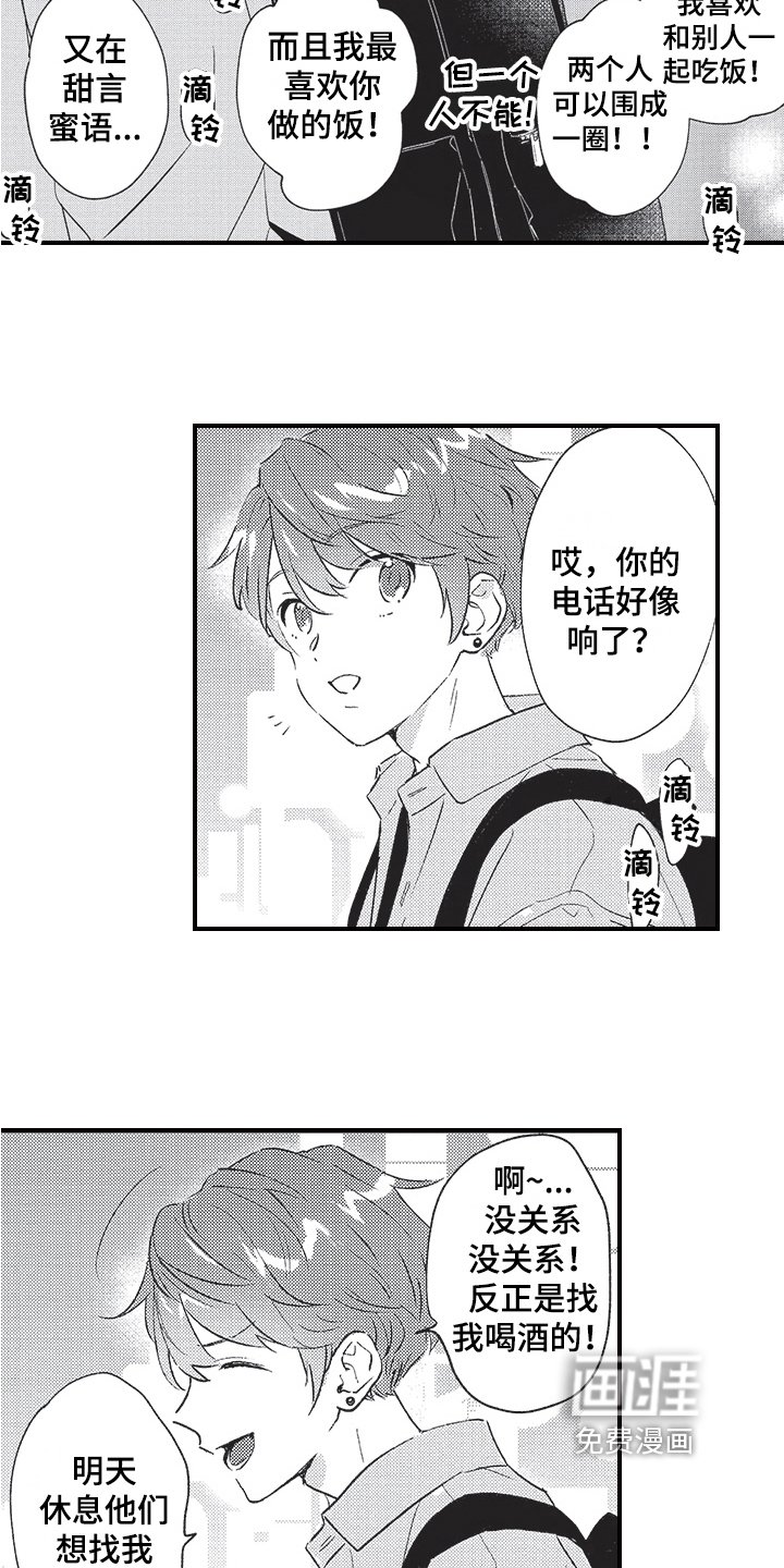 第5章：等待
