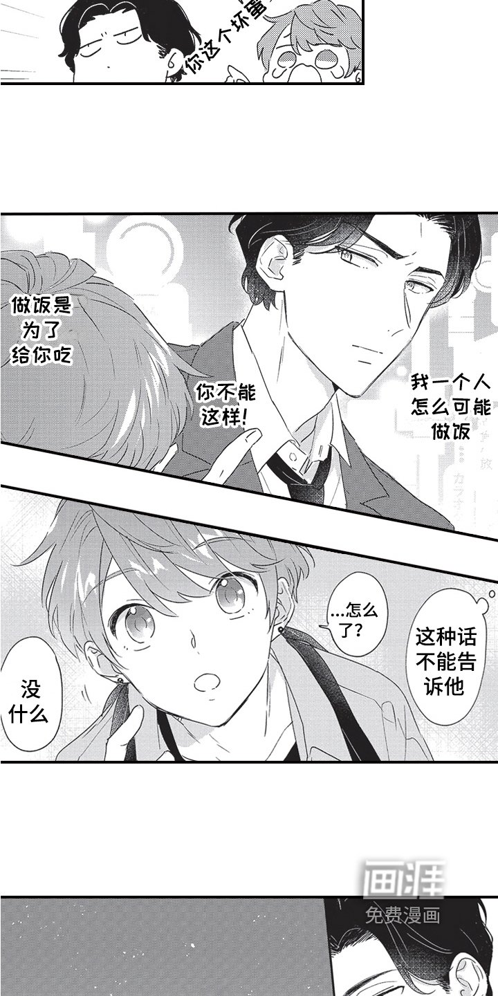 第5章：等待
