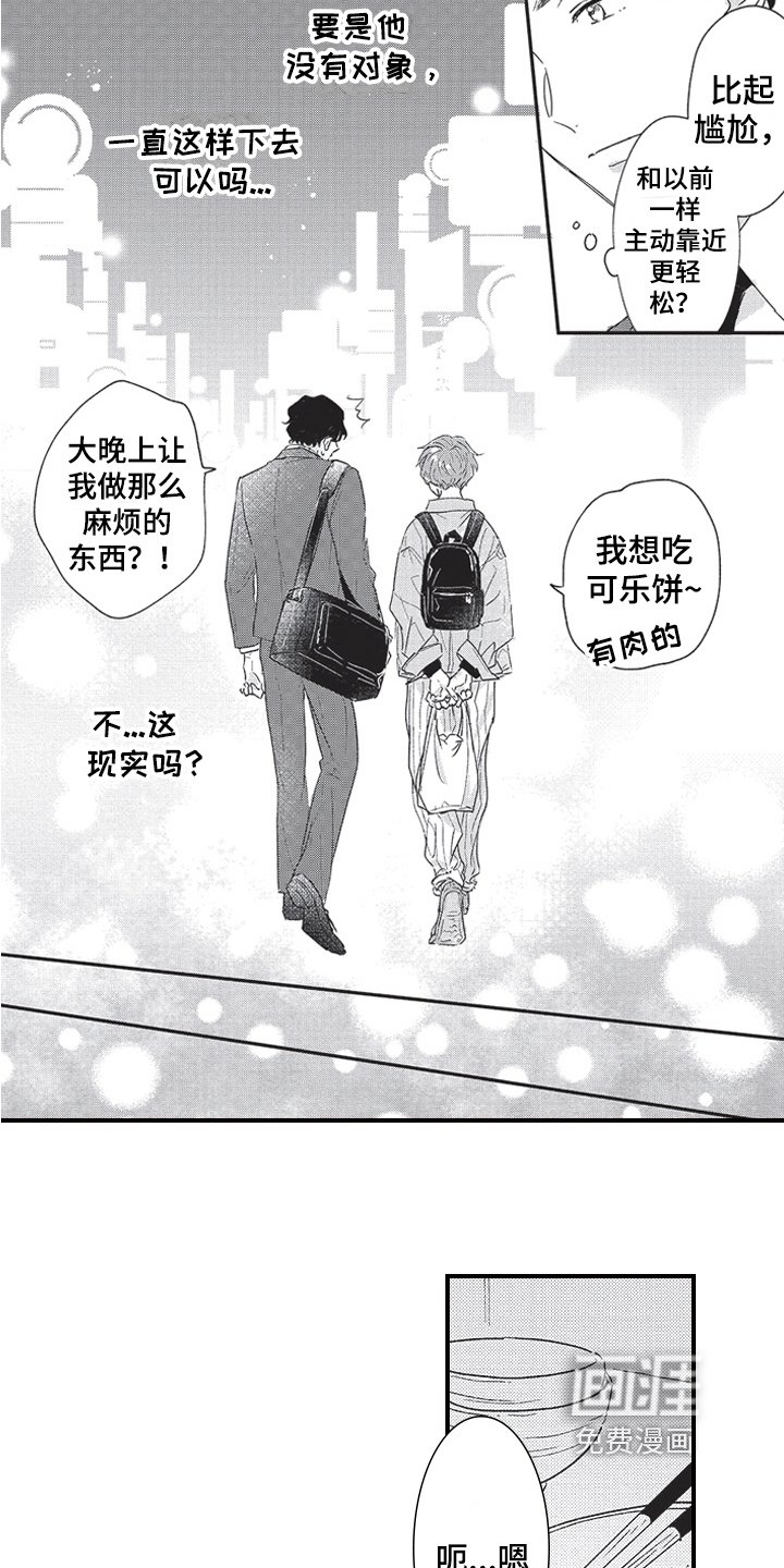 第5章：等待