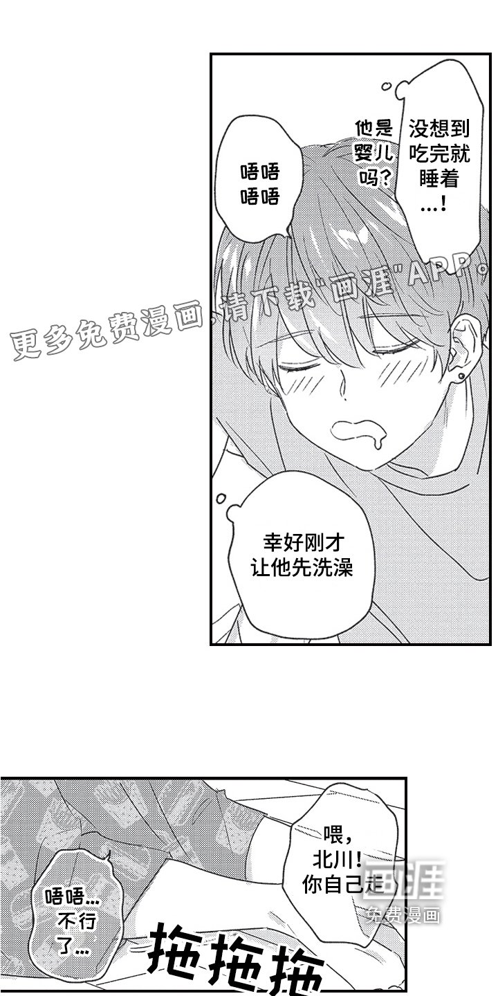 第6章：心意