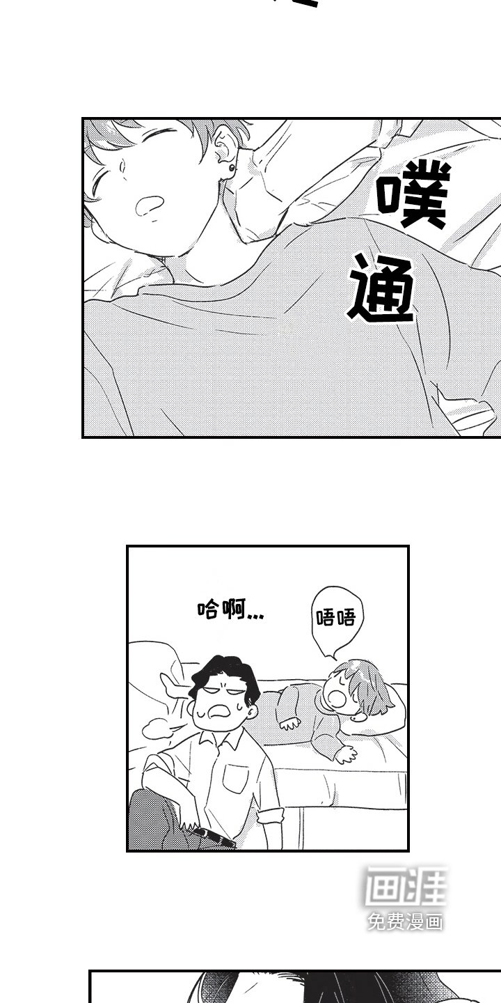 第6章：心意