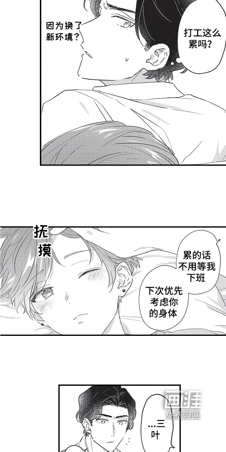第6章：心意