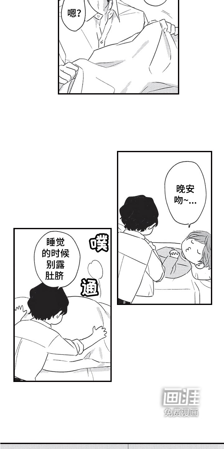 第6章：心意