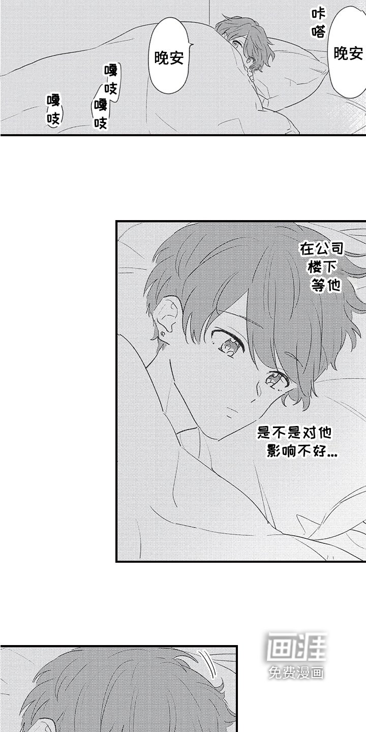第6章：心意