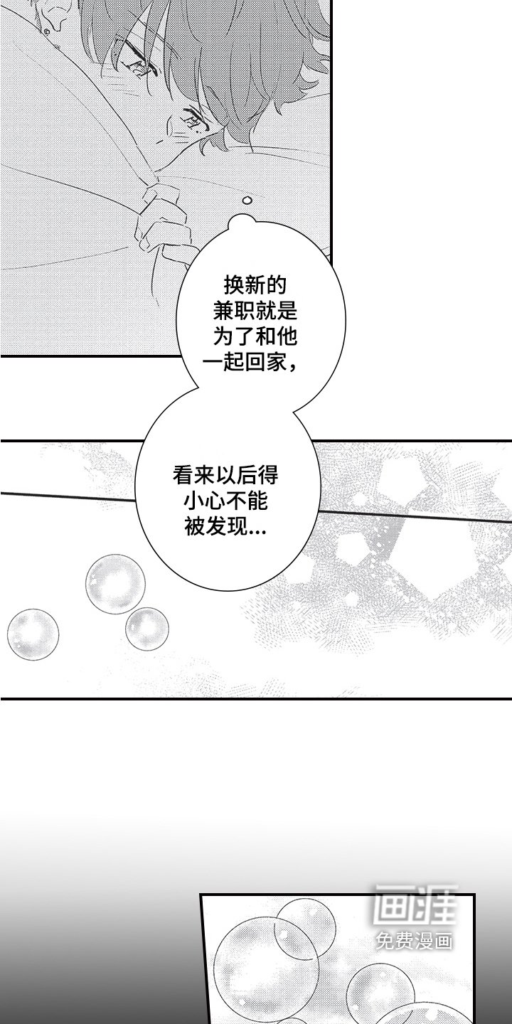 第6章：心意
