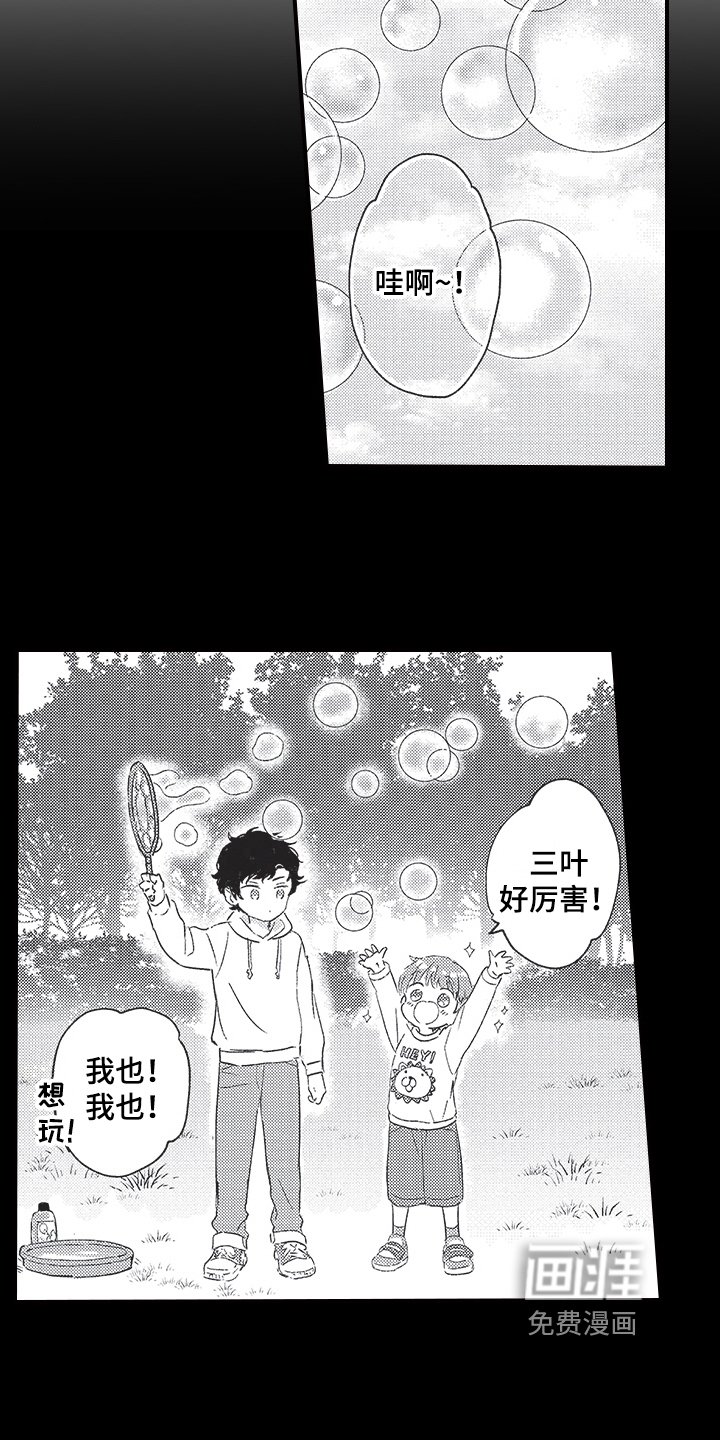 第6章：心意