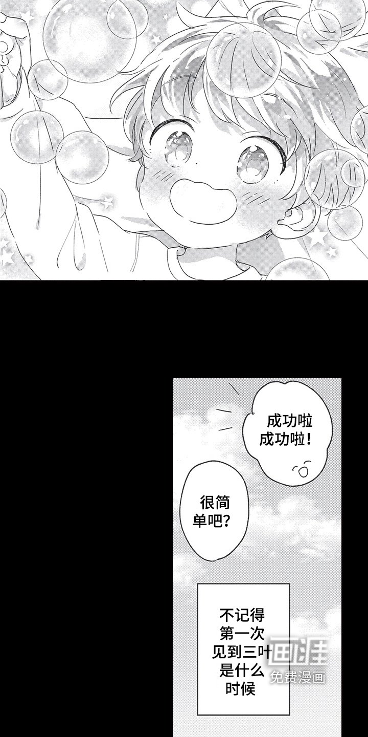 第6章：心意
