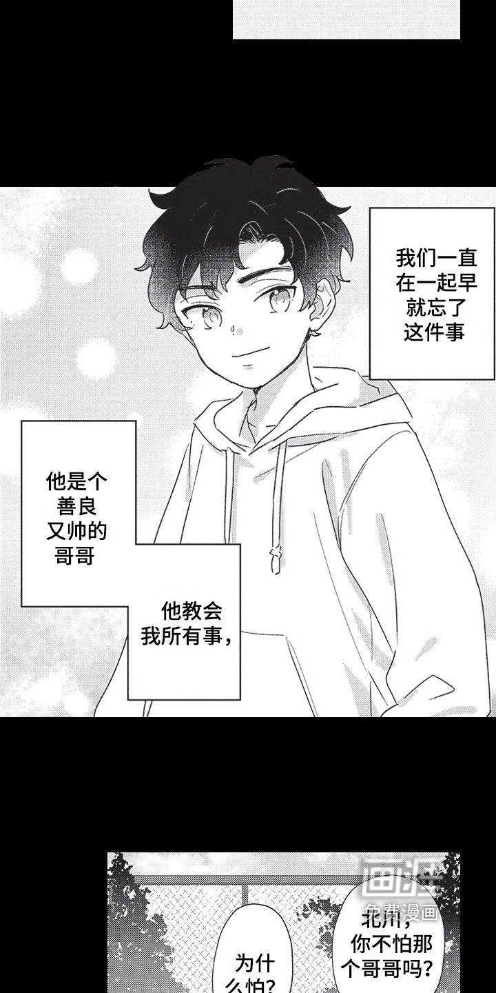 第6章：心意