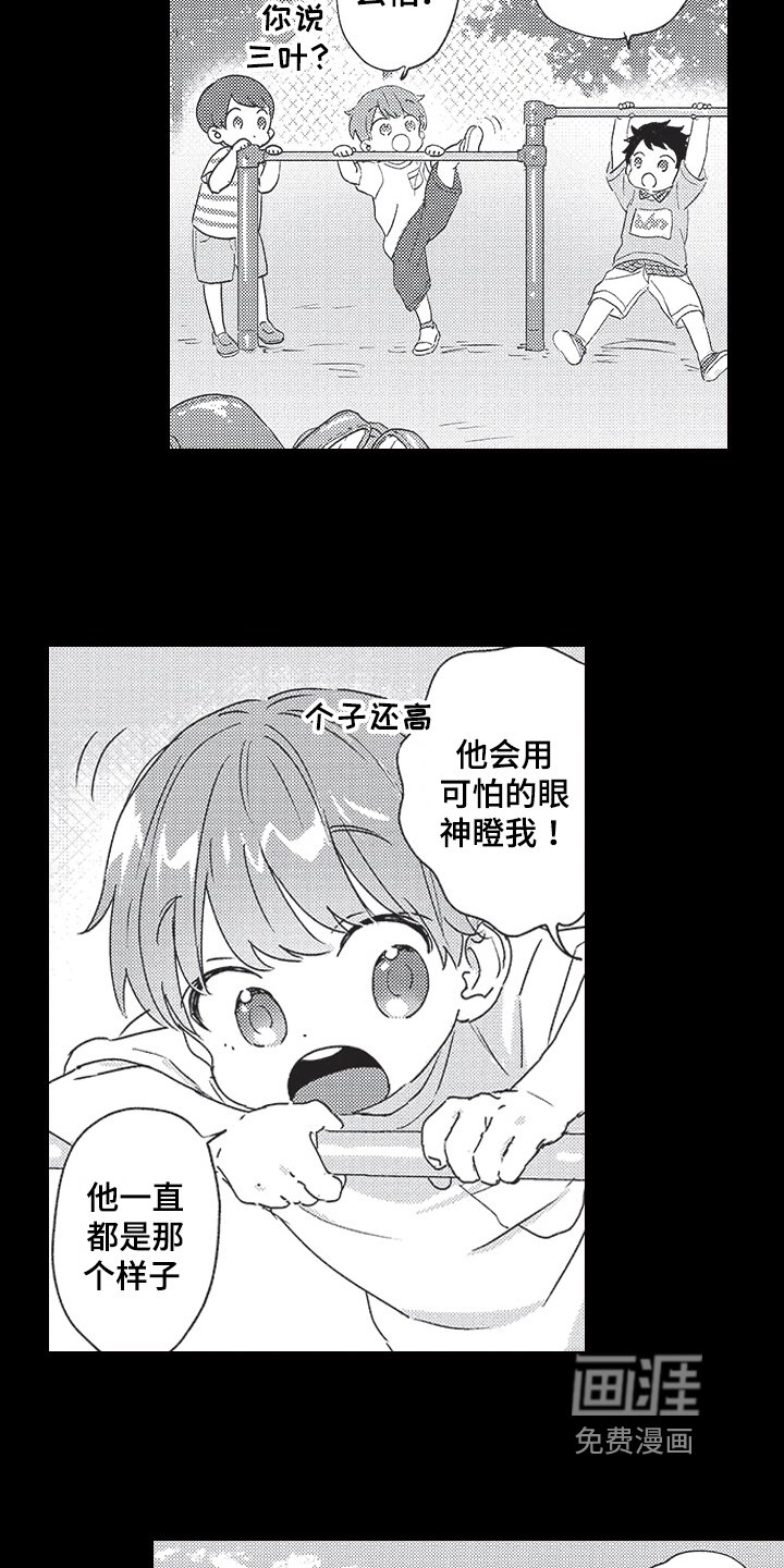 第6章：心意