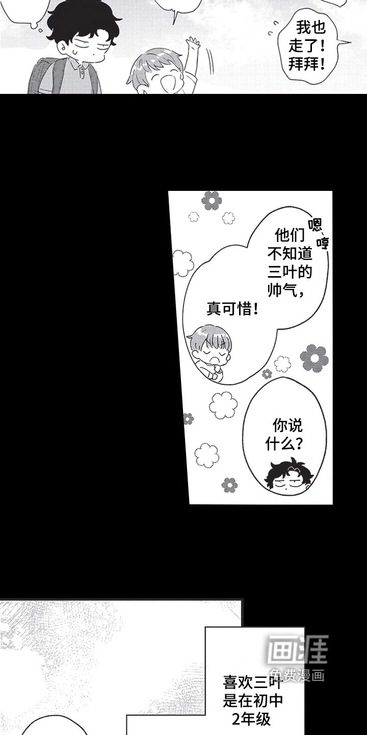 第6章：心意