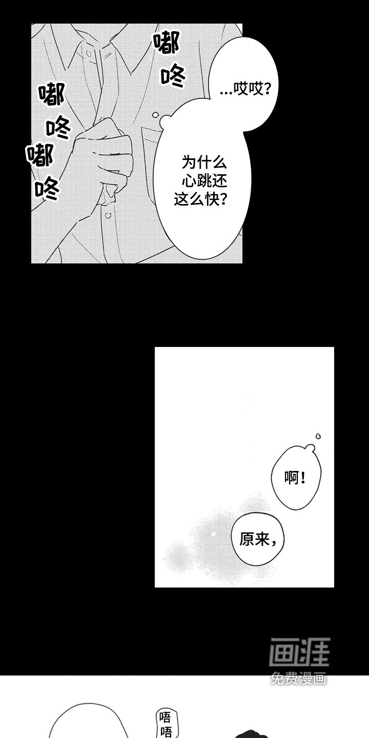 第7章：暗恋