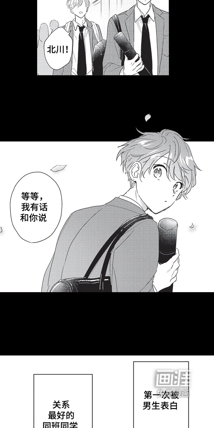 第7章：暗恋