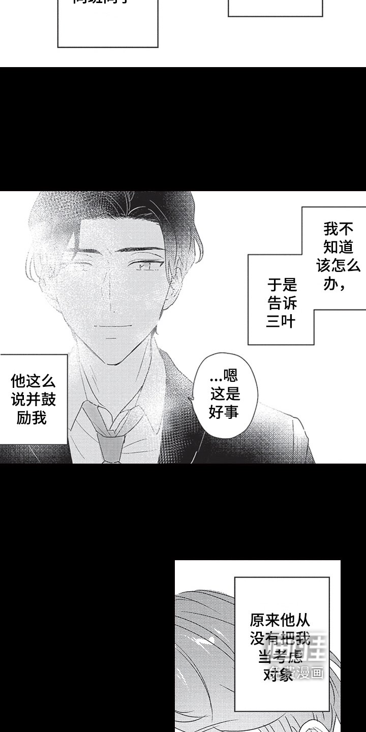 第7章：暗恋