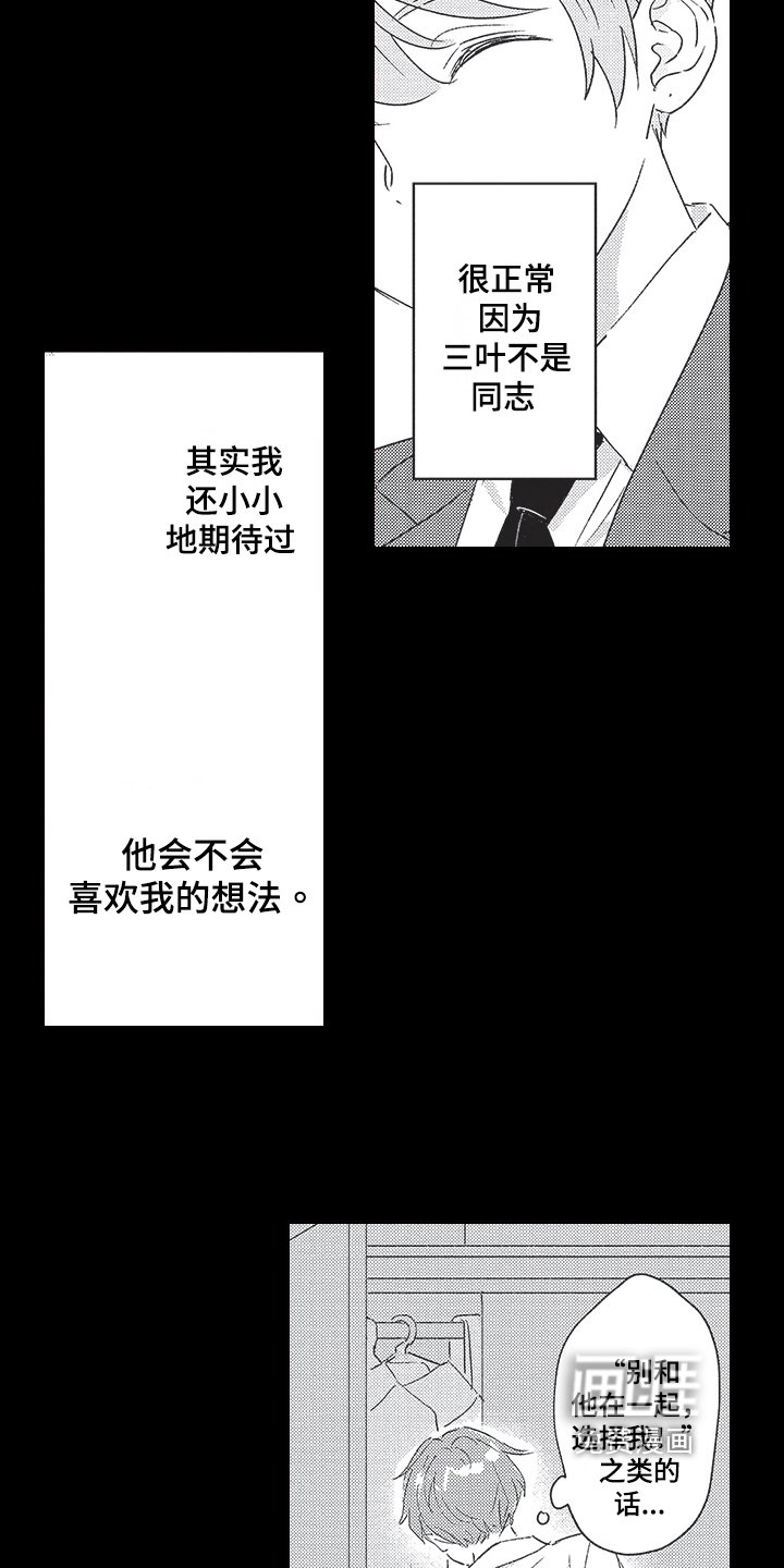 第7章：暗恋