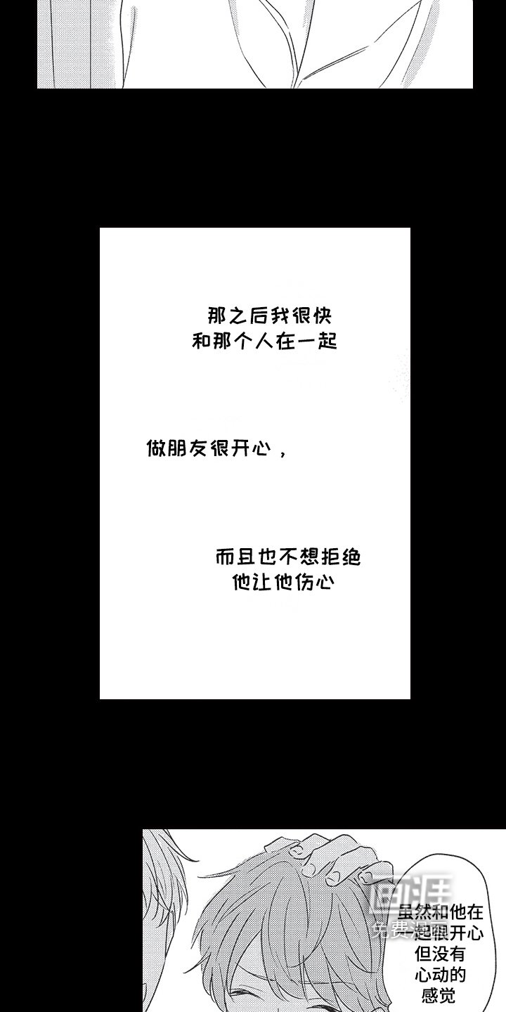 第7章：暗恋