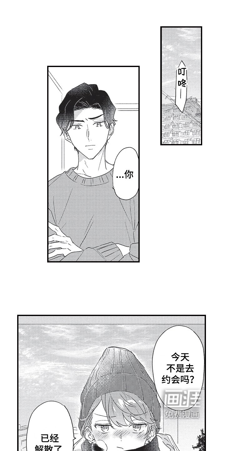 第7章：暗恋