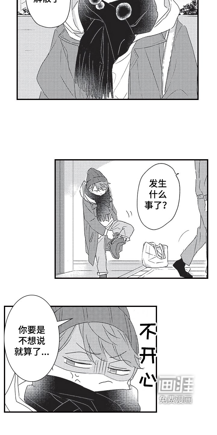 第7章：暗恋
