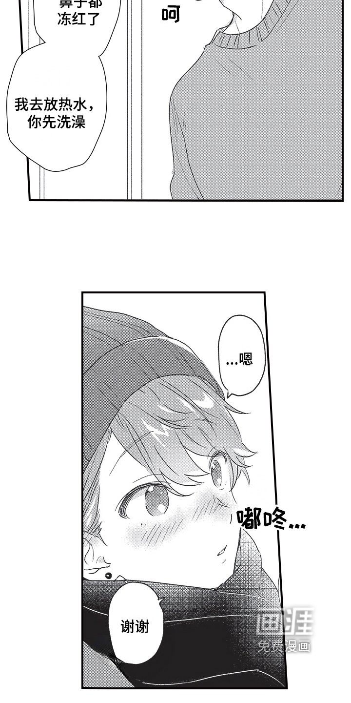 第7章：暗恋