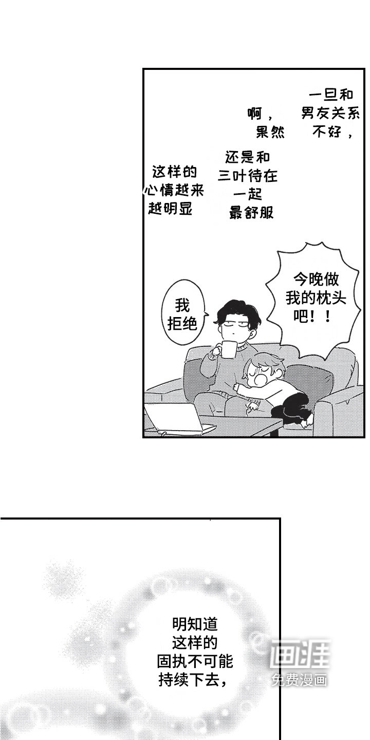 第7章：暗恋