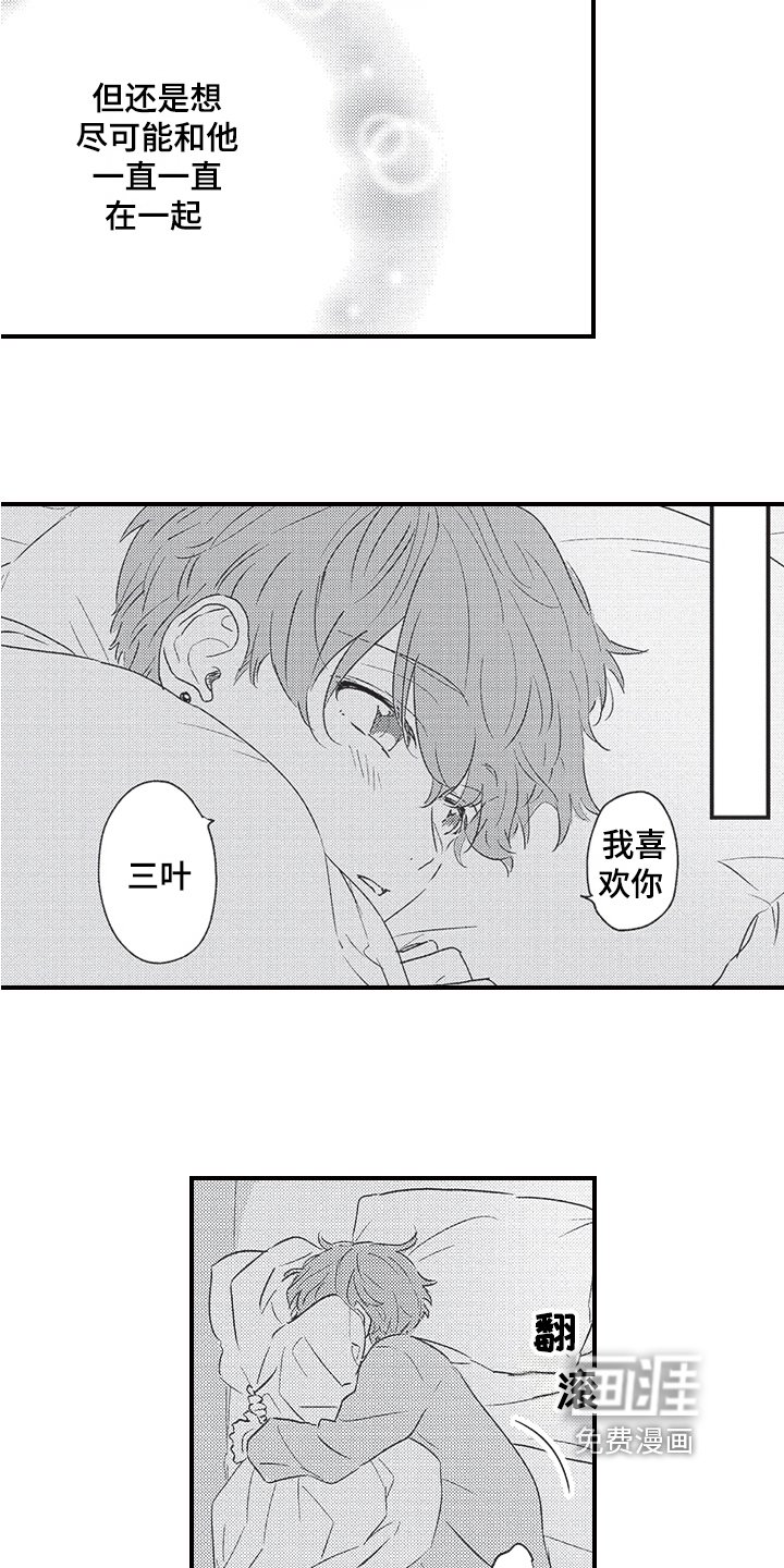 第7章：暗恋