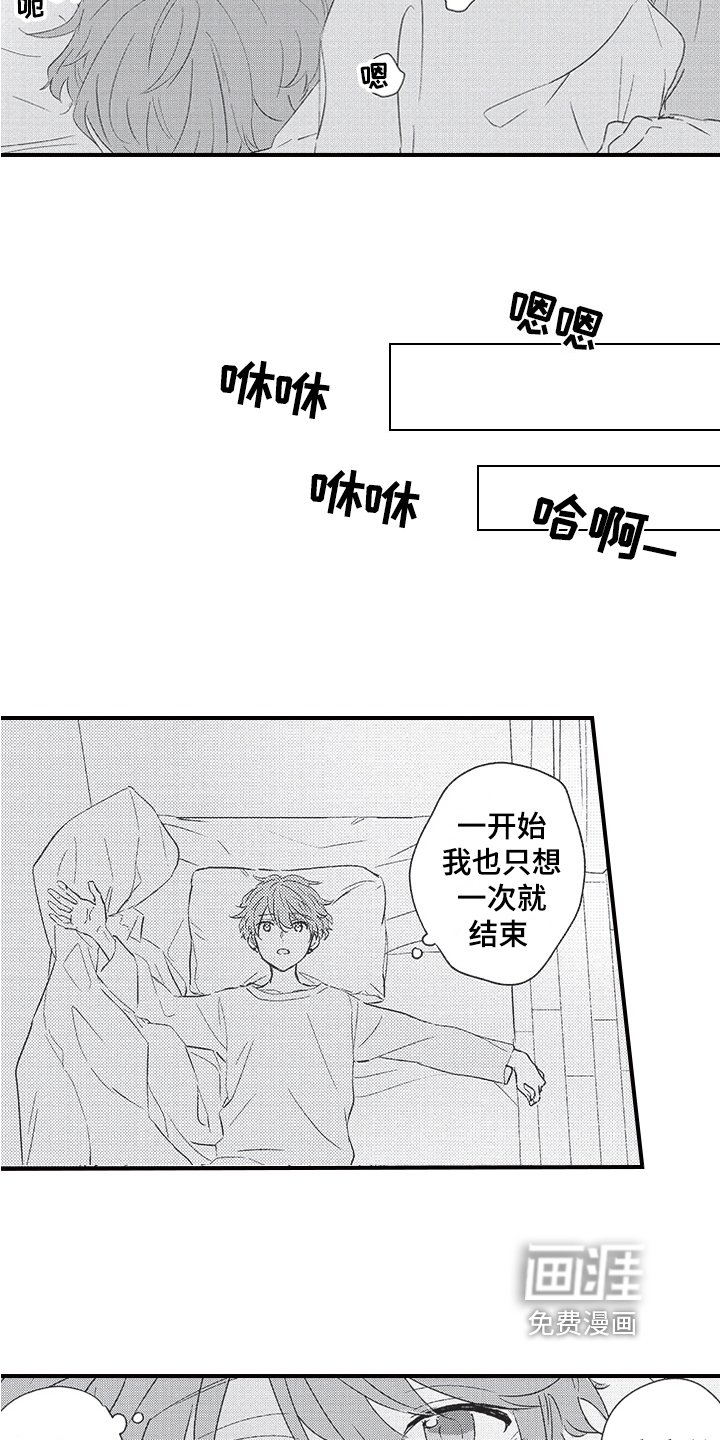 第7章：暗恋