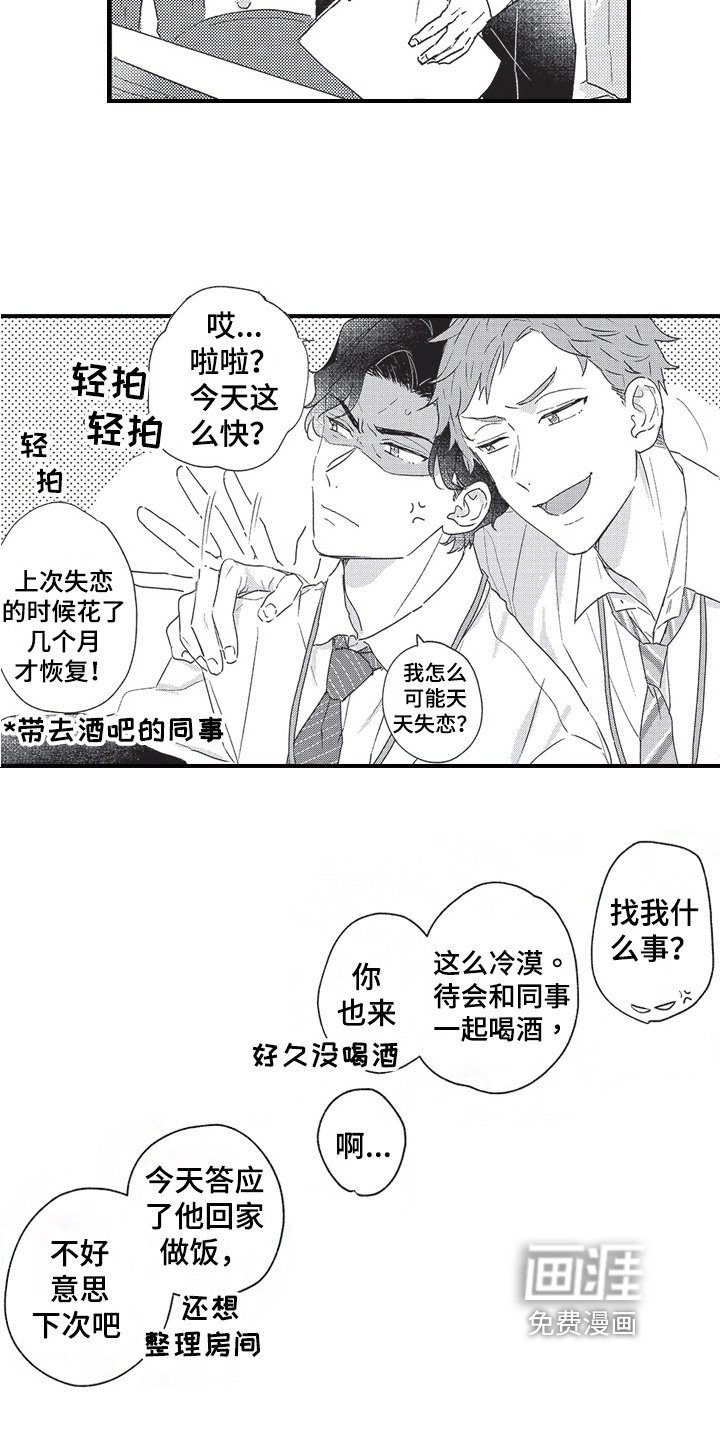 第8章：跟踪