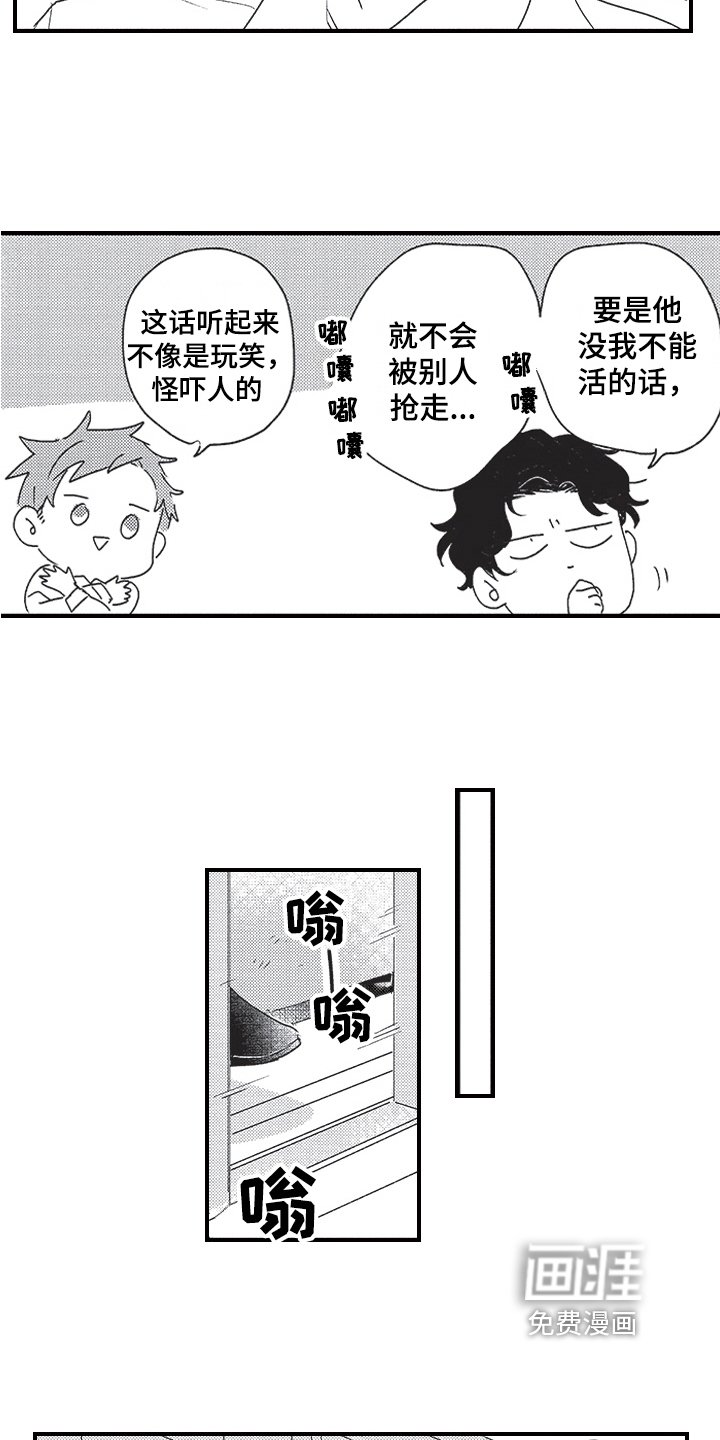 第8章：跟踪
