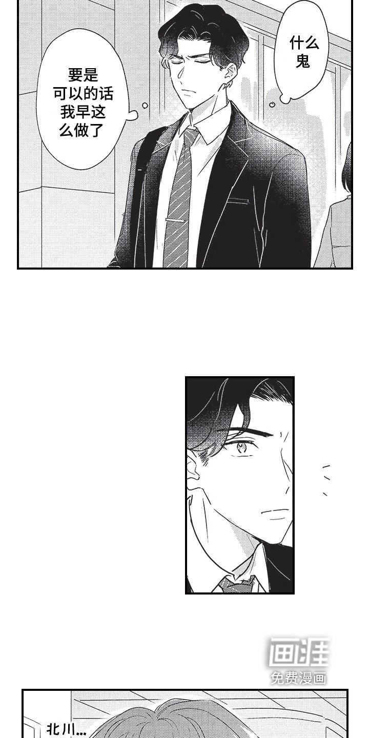 第8章：跟踪