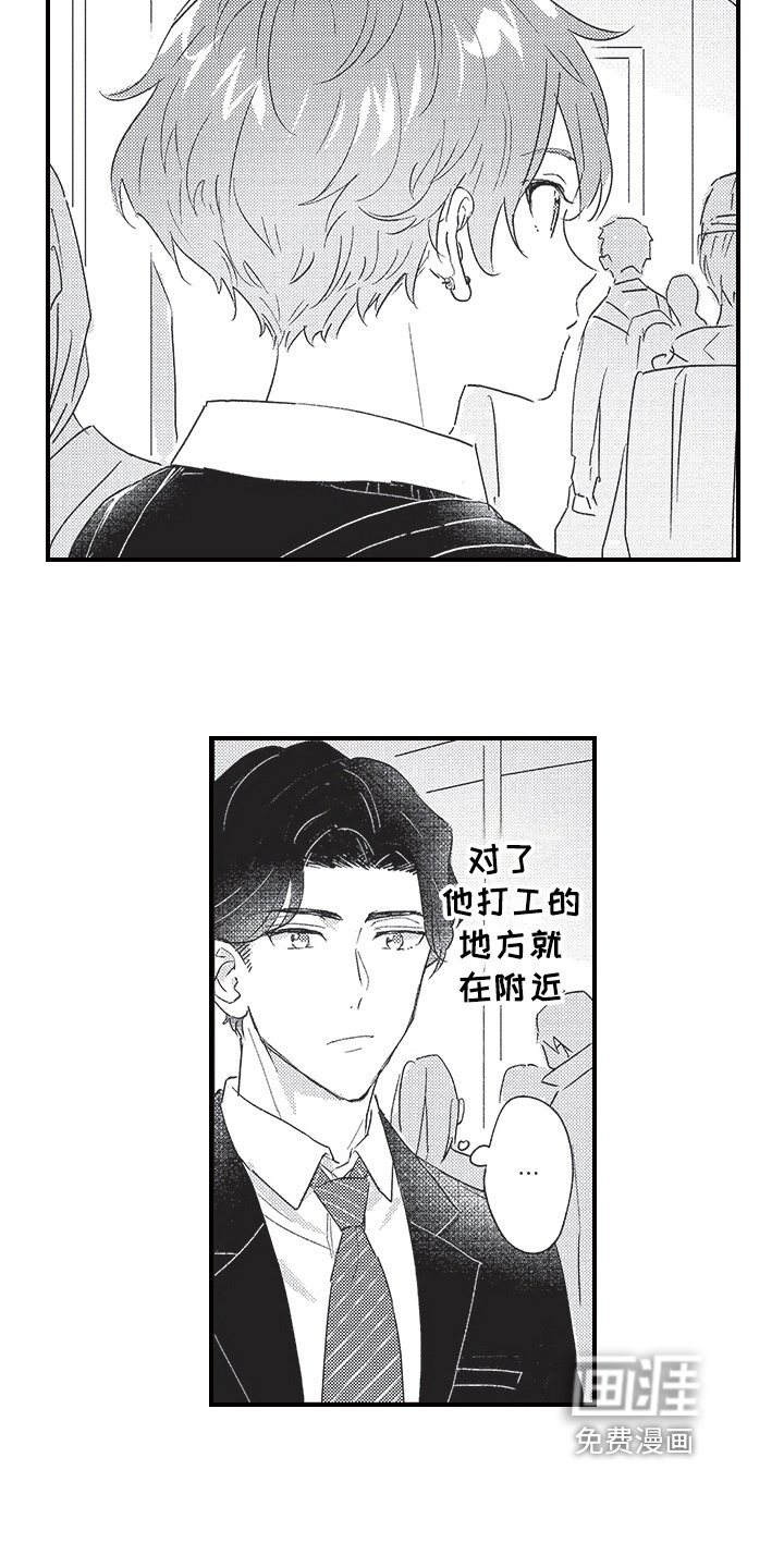 第8章：跟踪