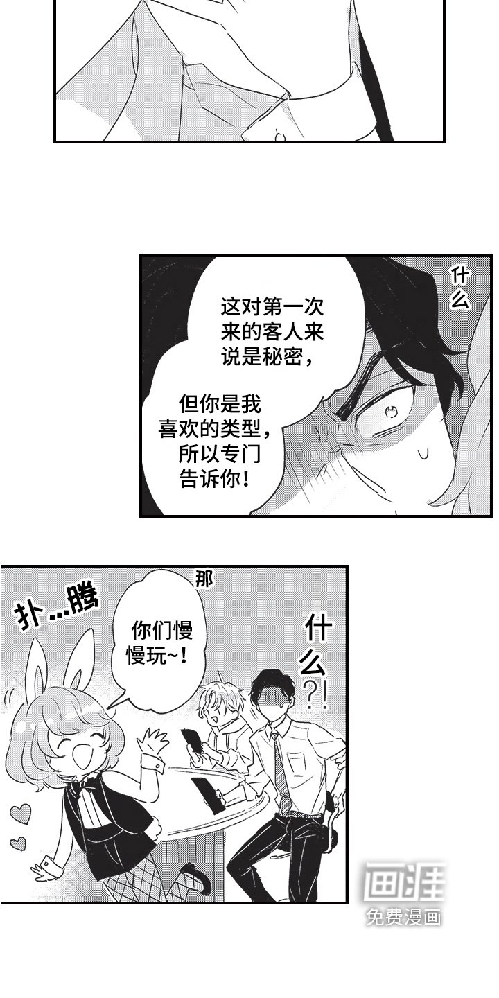 第8章：跟踪