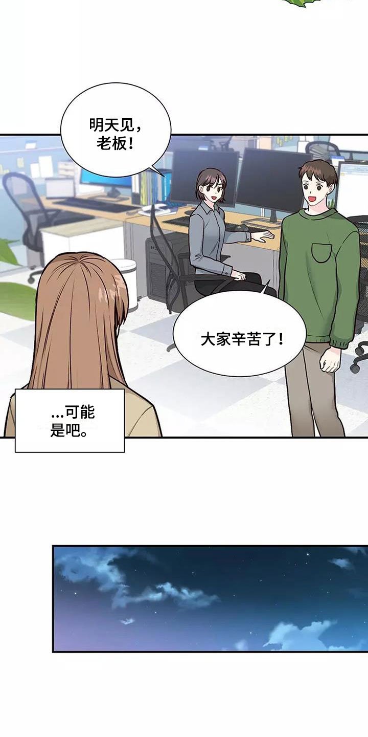 第1章：合同恋爱