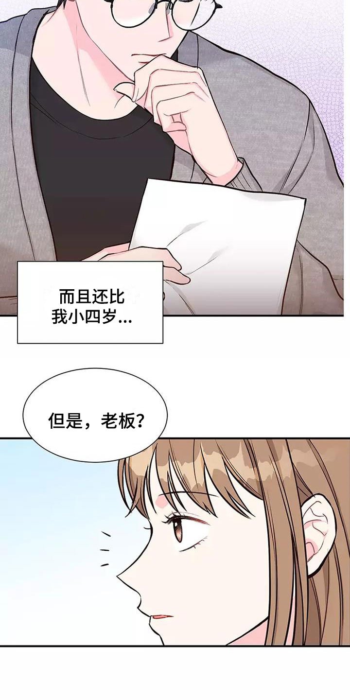 第1章：合同恋爱