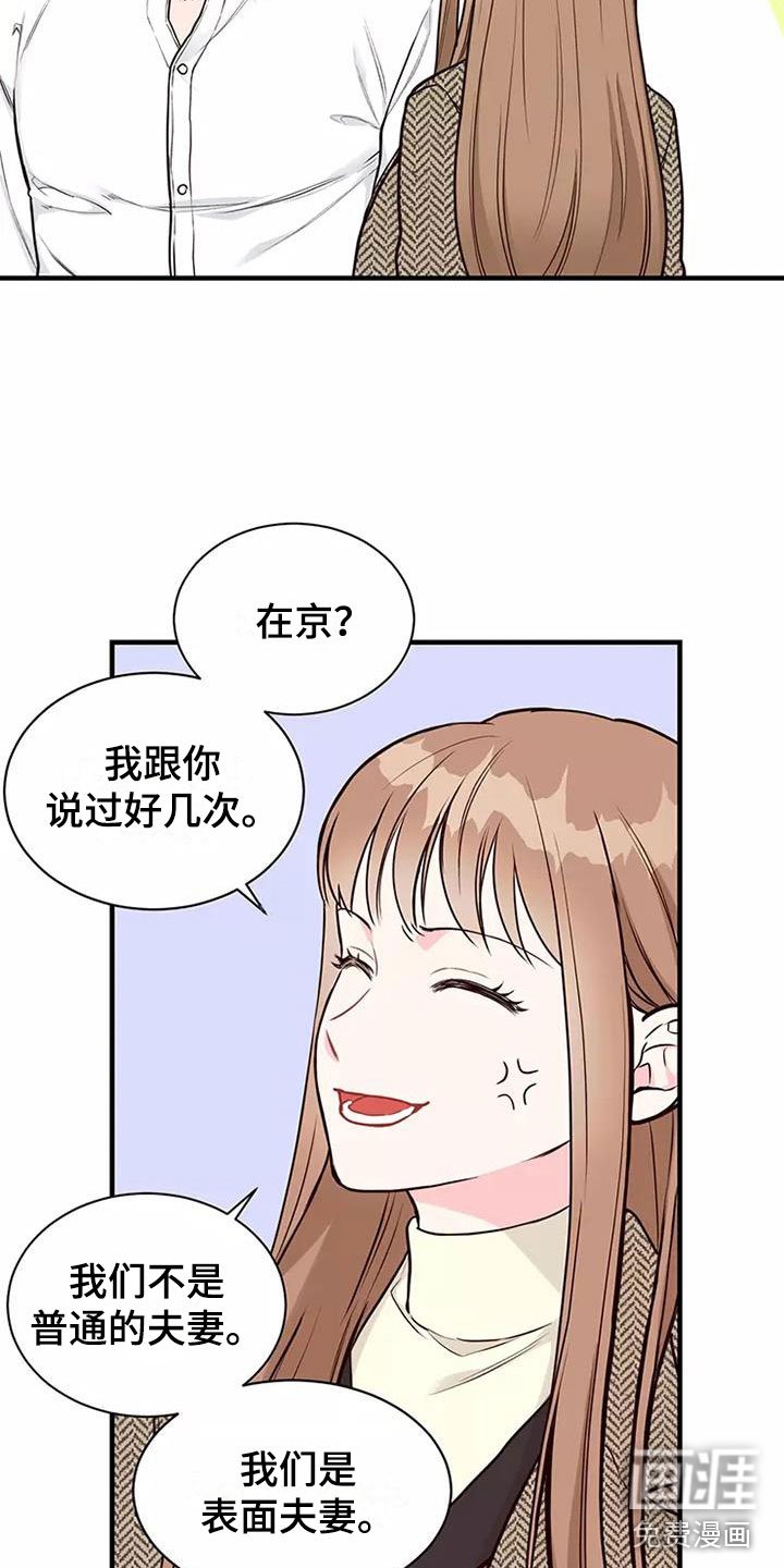 第10章：遵守合同