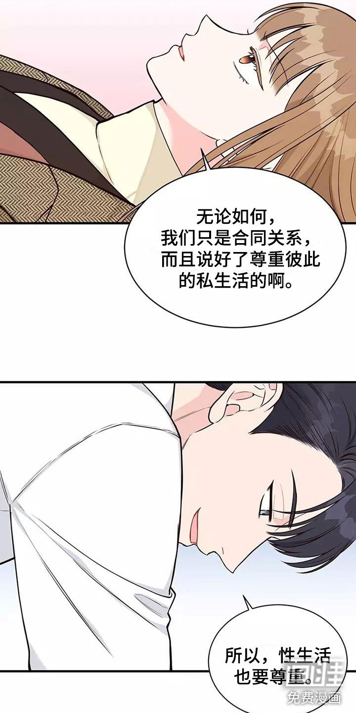 第10章：遵守合同
