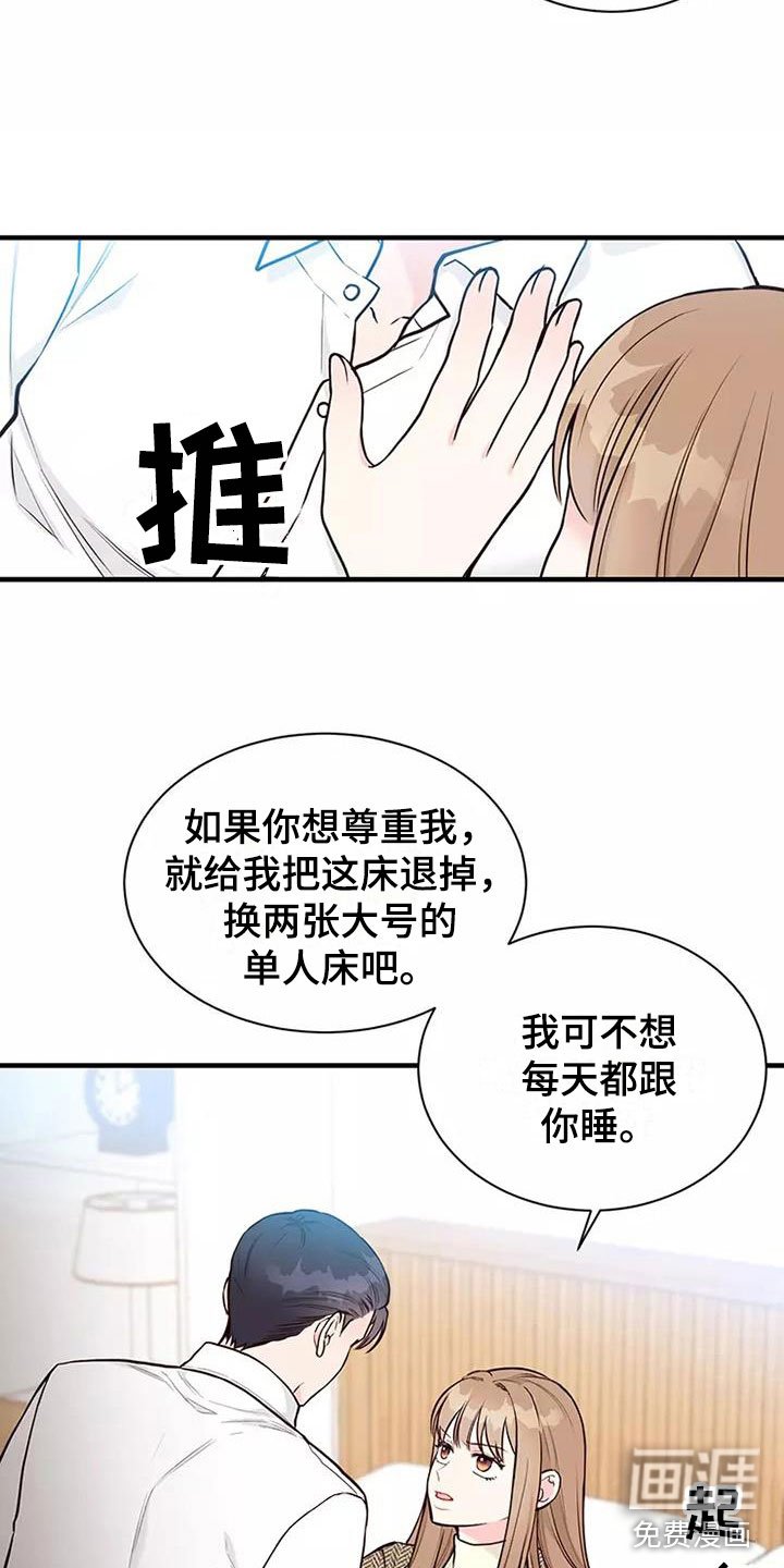 第10章：遵守合同
